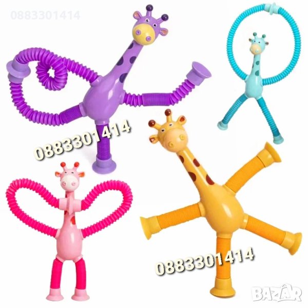 Жираф Разтягащ Телескопичен Фиджет , снимка 1