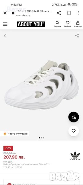 Нови Оригинални Обувки Adidas Adifom 39 и 40 от Aboutyou , снимка 1