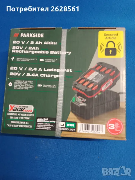 Продавам комплект зарядно с батерия Parkside , снимка 1