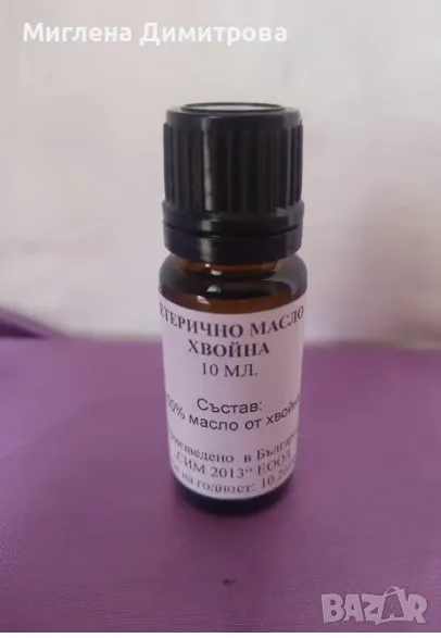 Етерично масло хвойна 10 мл. в стъклено шишенце с капкомер, снимка 1