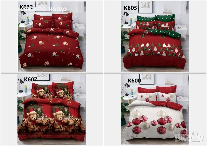 Коледен спален комплект - Налични различни дизайни Код D1441, снимка 1