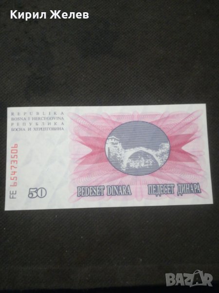 Банкнота Югославия - 12899, снимка 1