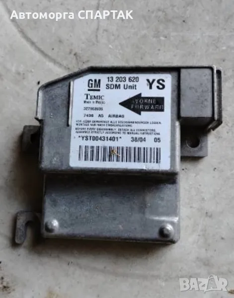 Airbag модул Opel Meriva A 1.7 CDTI 100 конски сили 13203620, снимка 1