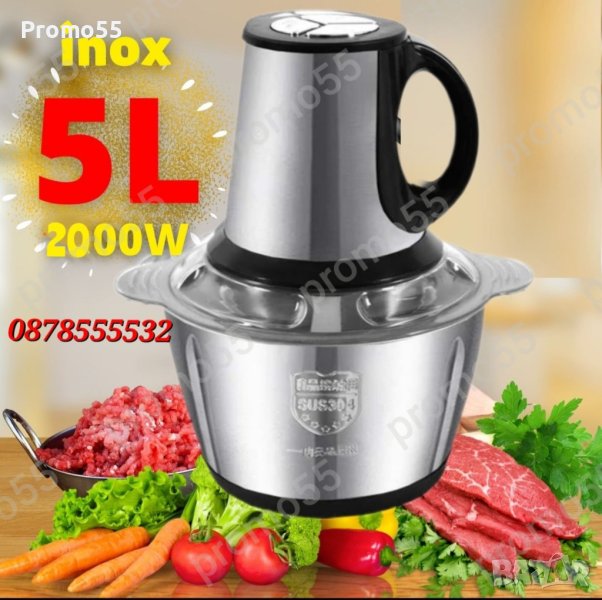 Електрически Кухненски Робот 5L. За Смилане На Месо И Зеленчуци Месомелачка, снимка 1