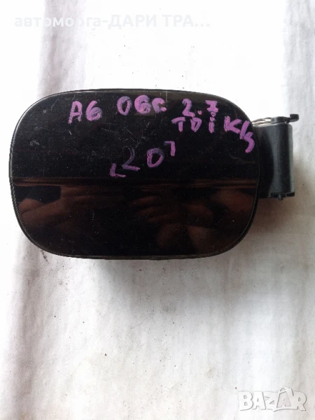 Капачка резервоар за Ауди А6 комби 2006г. , снимка 1