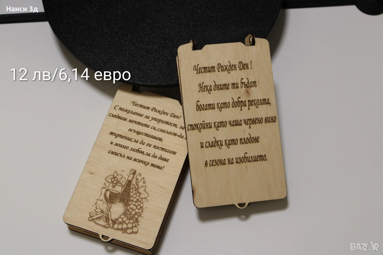 Персонализирани дървени кутии!, снимка 1