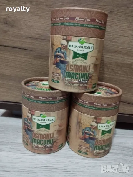 Османска билкова паста Osmanli Macunu 240g – Прочистване на белите дробове и детокс от никотин, снимка 1