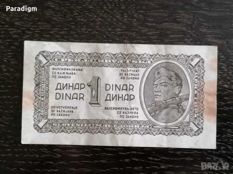 Банкнотa - Югославия - 1 динар | 1944г., снимка 1