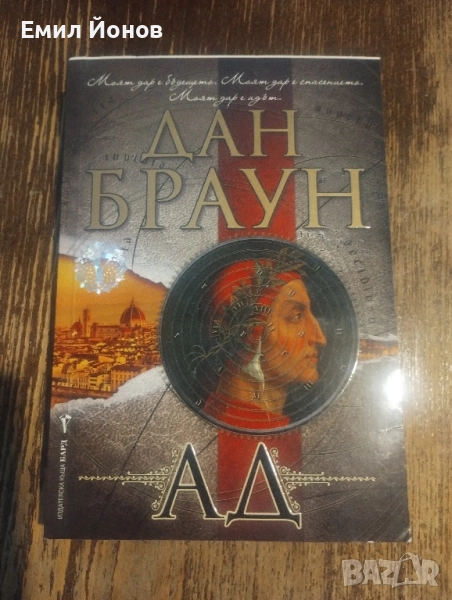 книги, снимка 1