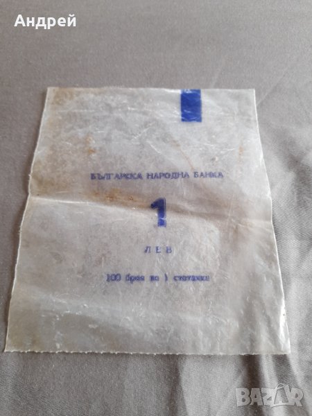 Старо пликче БНБ 1 Лев, снимка 1