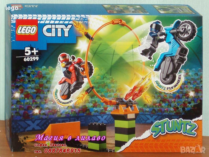 Продава лего LEGO CITY 60297 60298 60299 60300 60301 60302 60304 60308 60309 60310 60311 60312 60313, снимка 1