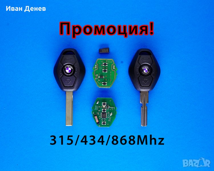 Ключ с чип ромб 434 за БМВ / BMW с EWS 2 и 3,4, снимка 1