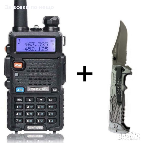 ✨СГЪВАЕМ НОЖ + ДВУБАНДОВА РАДИОСТАНЦИЯ UV-5R BAOFENG, снимка 1