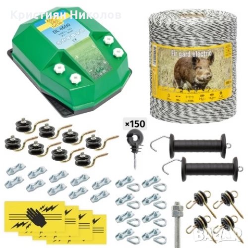 Пълен/професионален комплект електропастир – DL-4.5 J 1000 m с якост на опъна 130 kg, снимка 1