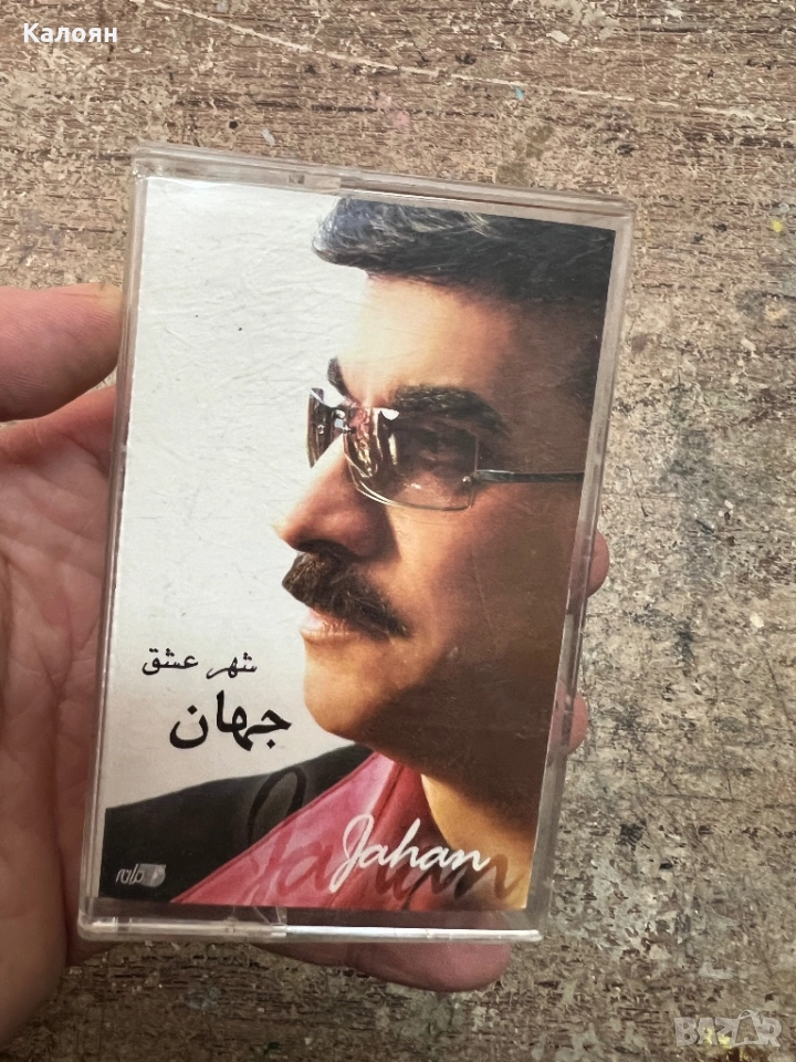 Аудио касета Jahan - The City Of Love , снимка 1