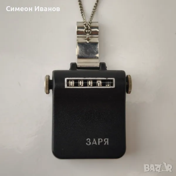 Стар крачкомер Заря СССР #5881, снимка 1