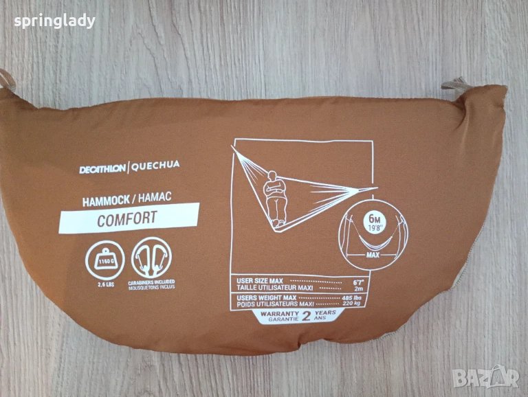 Комфортен двоен хамак, снимка 1