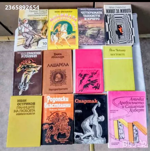 книги по 2лв, снимка 1