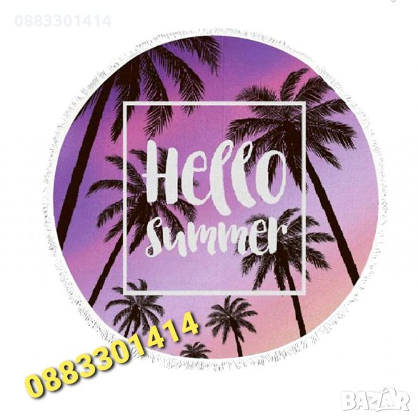 Кръгла плажна кърпа Hello Summer, снимка 1