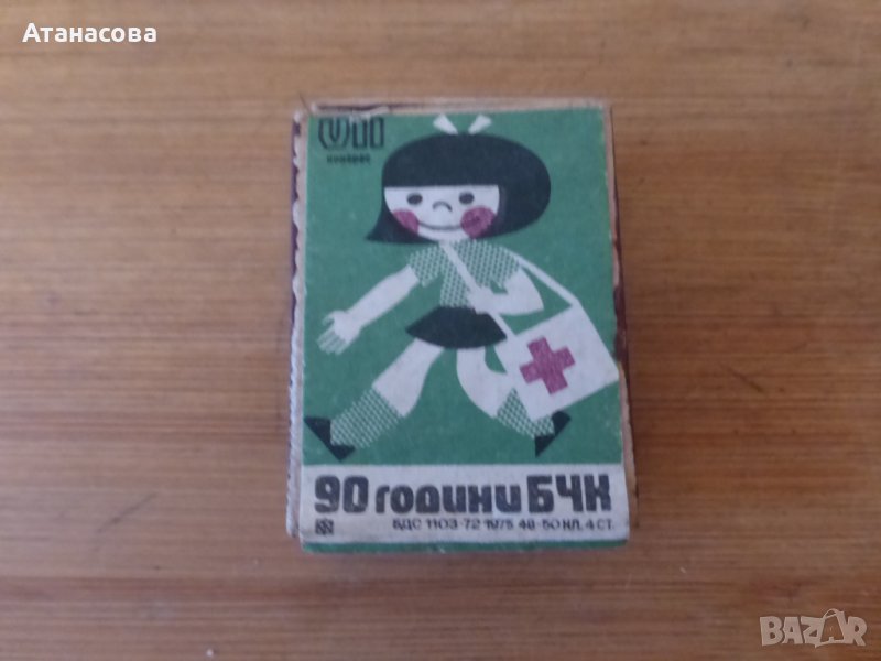 Кибрит БЧК 1975 г, снимка 1