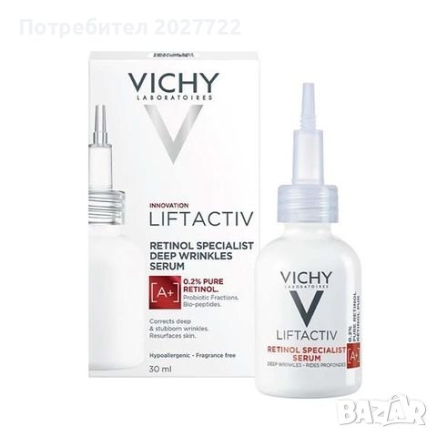 Vichy Liftactiv retinol серум ретинол, снимка 1