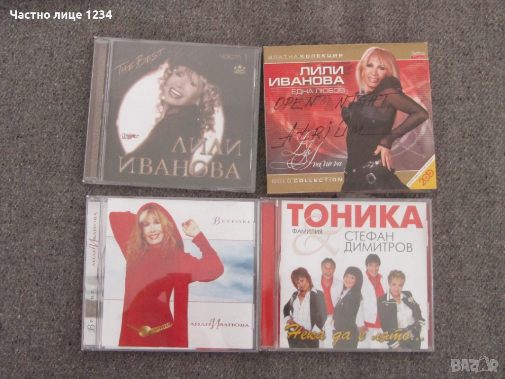 Лили Иванова/ Фамилия Тоника , снимка 1