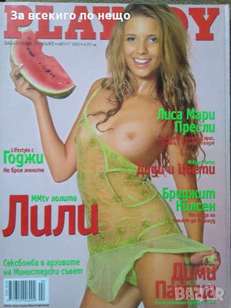 Списание Playboy ( Плейбой ) брой 17 Август 2003 г., снимка 1