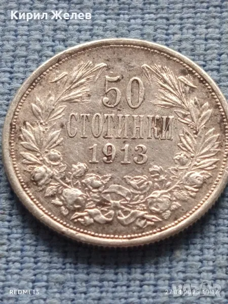 Сребърна монета 50 стотинки 1913г. Царство България Цар Фердинанд първи 43235, снимка 1