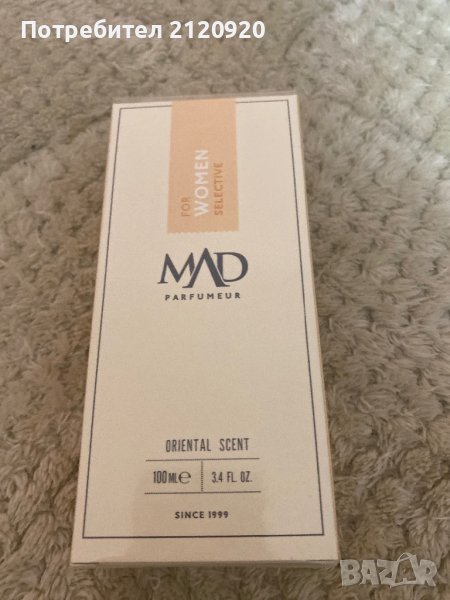 Траен и ароматен парфюм, снимка 1