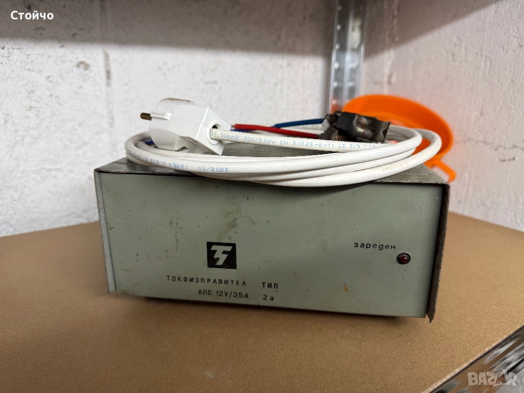 Български зарядни за акумулатори 12 волта, снимка 1