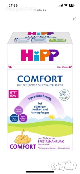 HIPP comfort, снимка 1