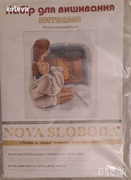 комплекти за бродиране, снимка 1