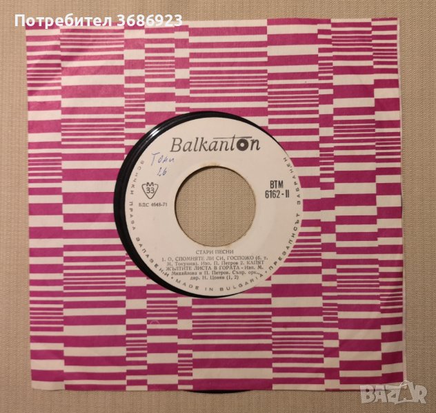 Стари градски песни, снимка 1