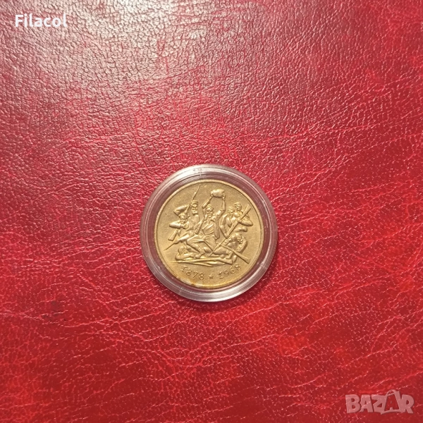 2 лева 1969 г.  90 г от Освобождението, снимка 1