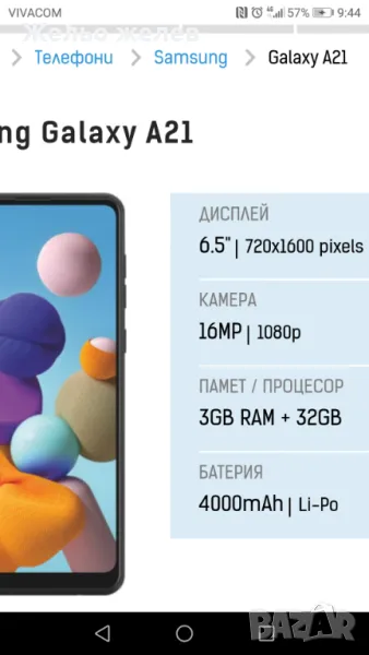SamsungA21s, телефон, снимка 1