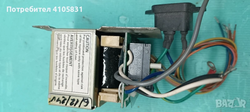 траф 220/6/12/24v  с Термо заштита, снимка 1