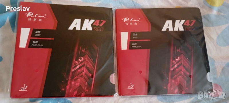 Гуми "Palio Ak47 red", снимка 1