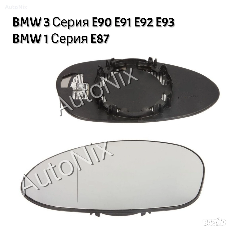 Стъкло за огледало за BMW 3 E92 E90 1 E87 тонирано за бмв е91 е92 90, снимка 1