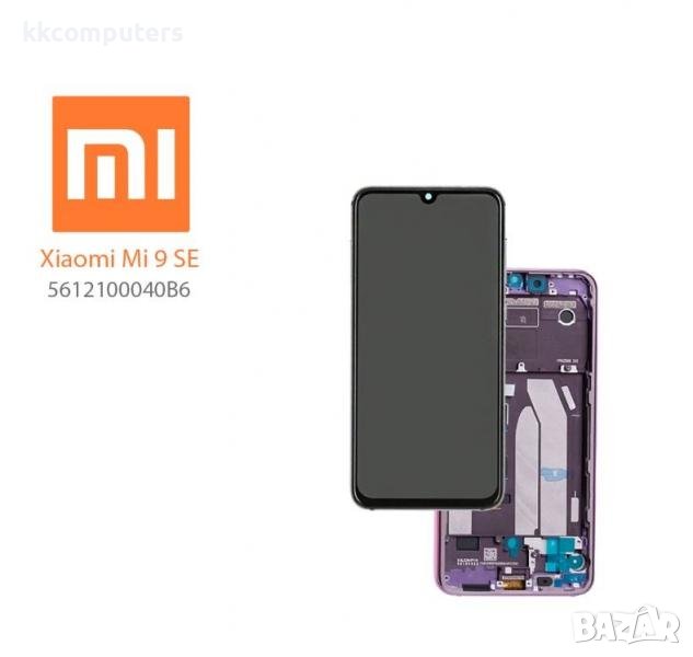 LCD Дисплей за Xiaomi MI 9 SE (2019) 5612100040B6 / Тъч скрийн / Рамка (Лилав) / Оригинал Service pa, снимка 1