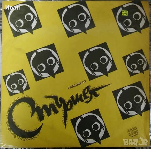 Много рядък винил, 60 лв, снимка 1