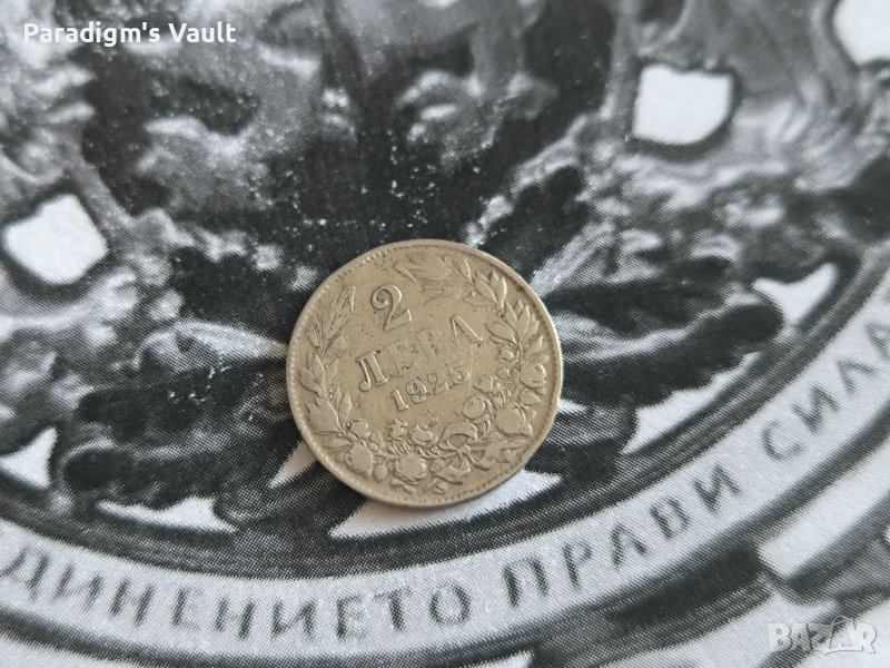 Царска монета - България - 2 лева (без чертичка) | 1925г. в Нумизматика ...