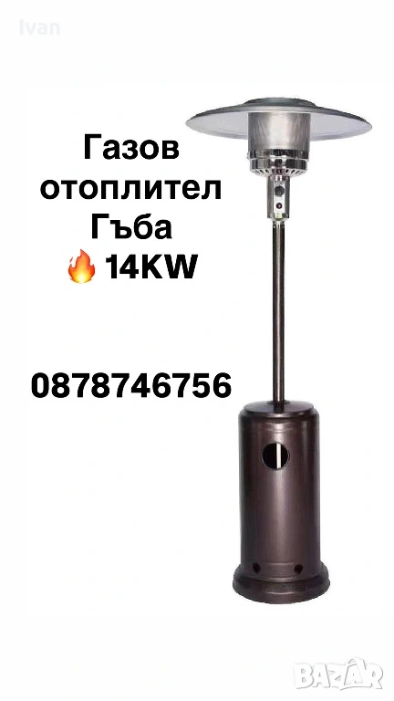 Газова гъба 14KW 225см , снимка 1