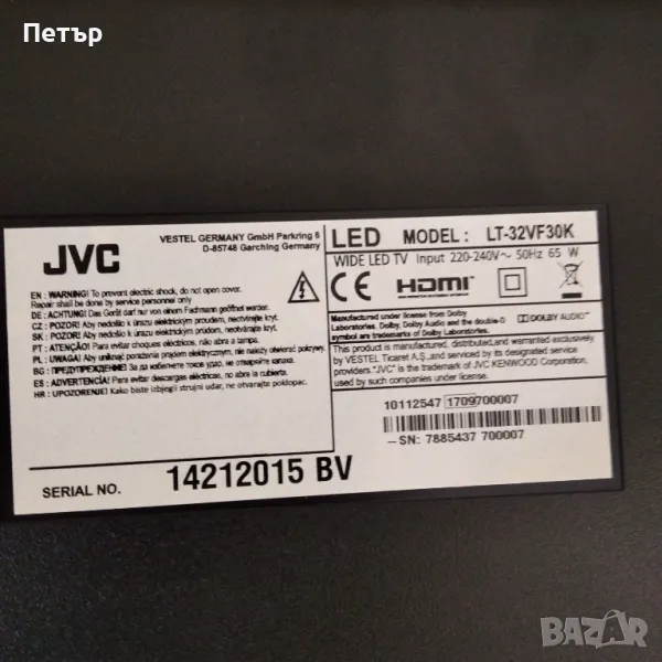 Телевизор JVC LT-32VF30K на части, снимка 1