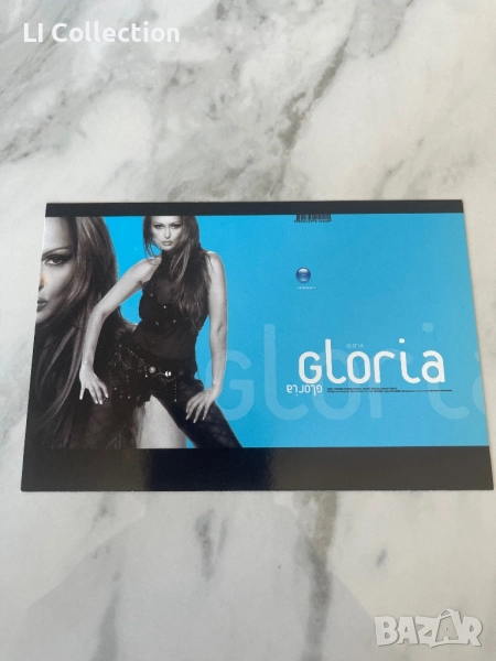 Картичка на Глория, снимка 1