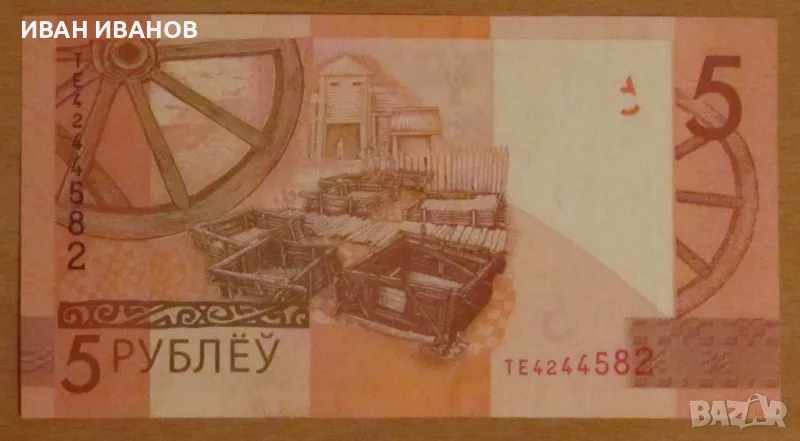 5 РУБЛИ 2019 година, БЕЛАРУС - UNC, снимка 1