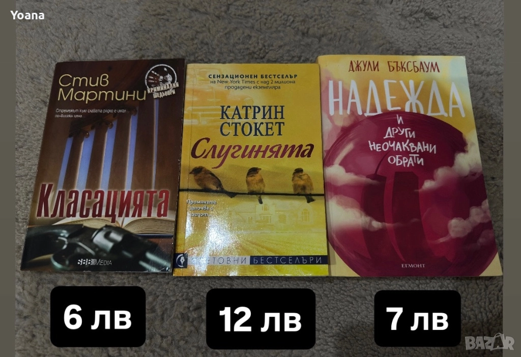 Книги, снимка 1