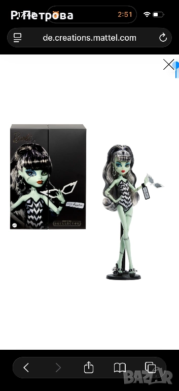 Резервирана. Кукла Monster High x Barbie, снимка 1