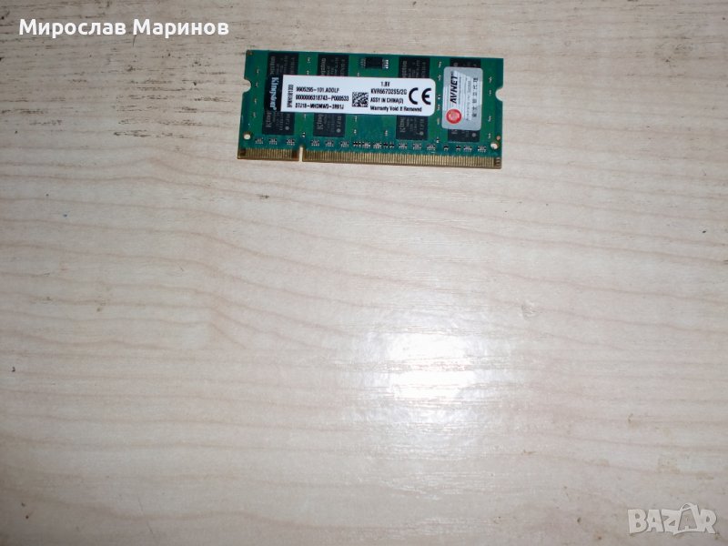 60.Ram за лаптоп DDR2 667Mz,PC2-5300,2Gb,Kingston.НОВ, снимка 1