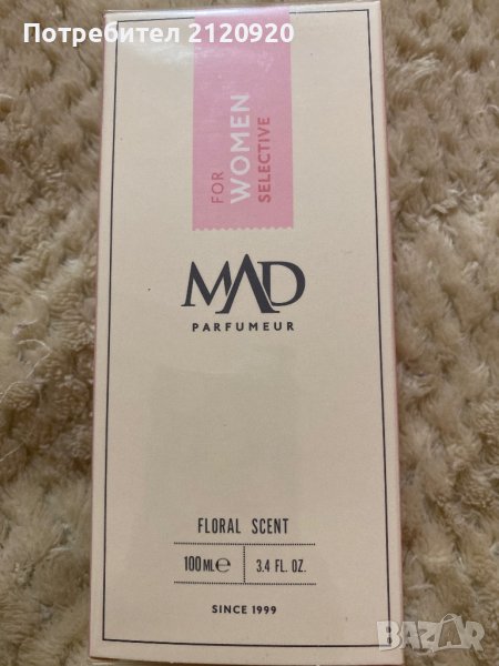 Траен и ароматен парфюм, снимка 1