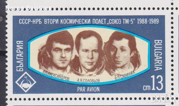 Чисти марки Космос Втори Космически полет 1989 1965 България, снимка 1